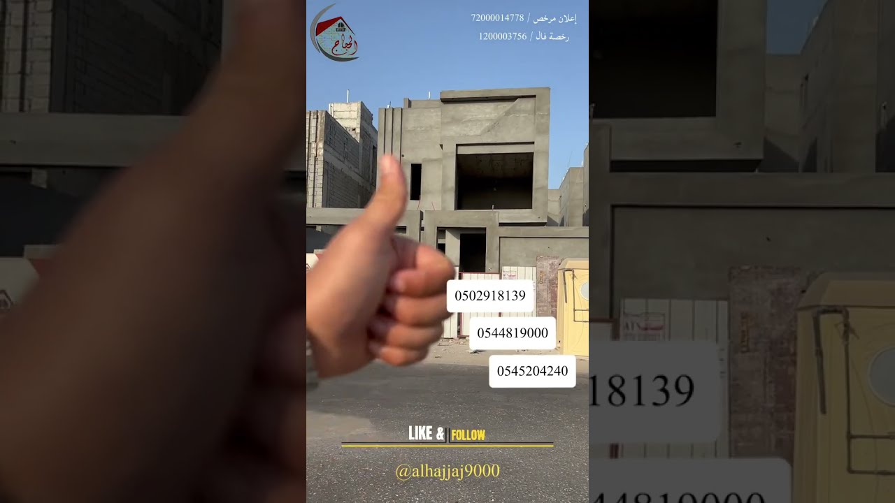 دوبلكس منفصل للبيع في نيوبيش / القطيف