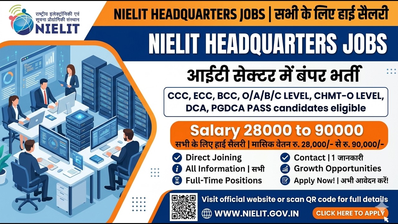 🔥Вакансии в штаб-квартире Nielit | CCC ECC BCC O A B C LEVEL CHMT O LEVEL DCA PGDCA PASS Полная и...