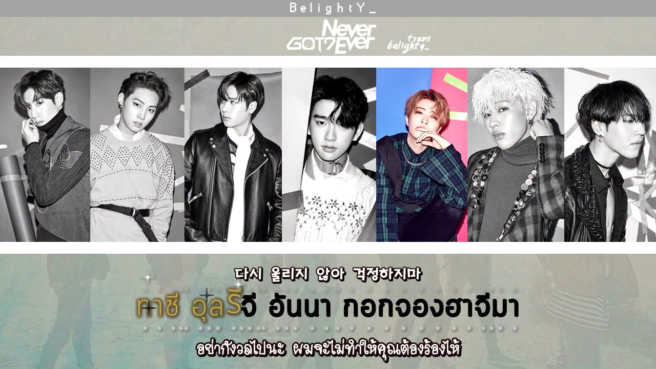 [KARAOKE-THAISUB] GOT7 - NEVER EVER