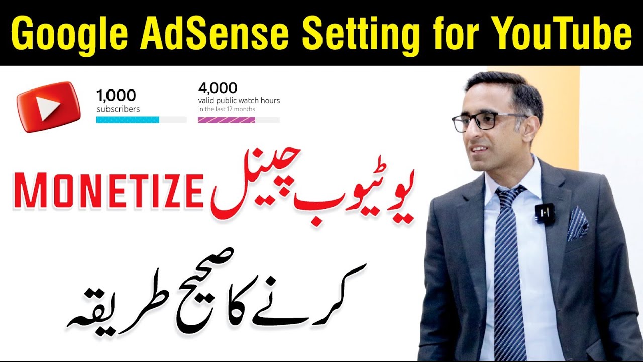 How to Monetize your Videos with Google AdSense | YouTube Monetization | Muhammad Abid Ayub