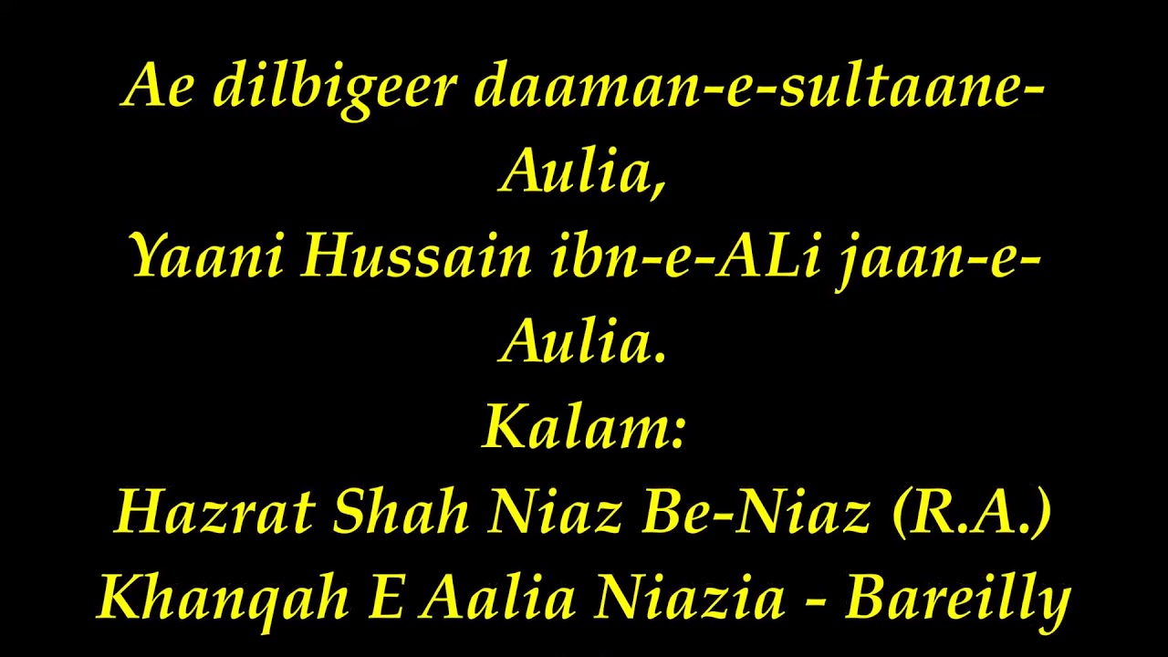 Ae Dil Bagir Damne Sultane Auliya | Kalam| Hazrat shah Niaz Ahmad r.a
