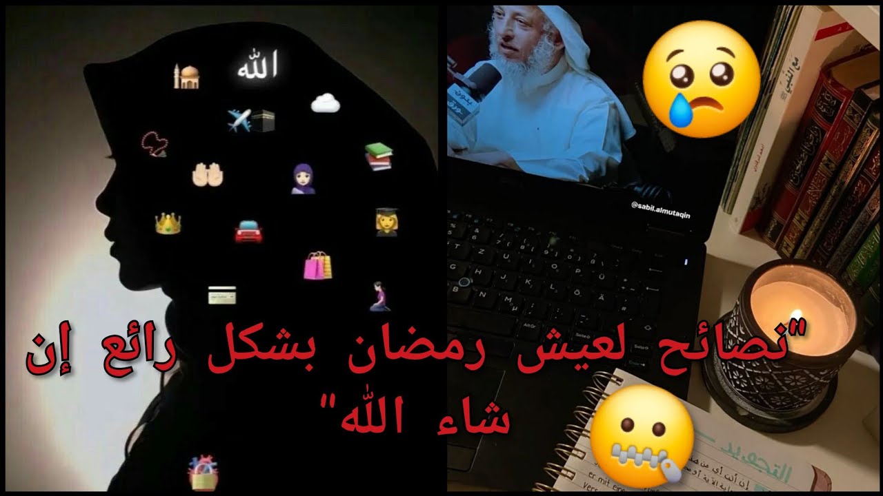 #Ramadan2026 الروتين اليومي في منزلي البسيط