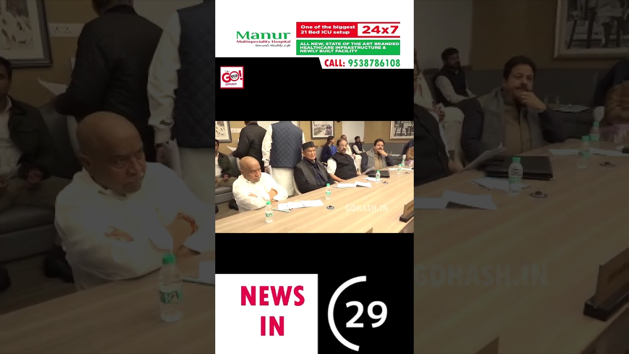 CONGRESS WORKING COMMITTEE (CWC) MEETING ONGOING AT THE ALL INDIA CONGRESS COMMITTEE (AICC)