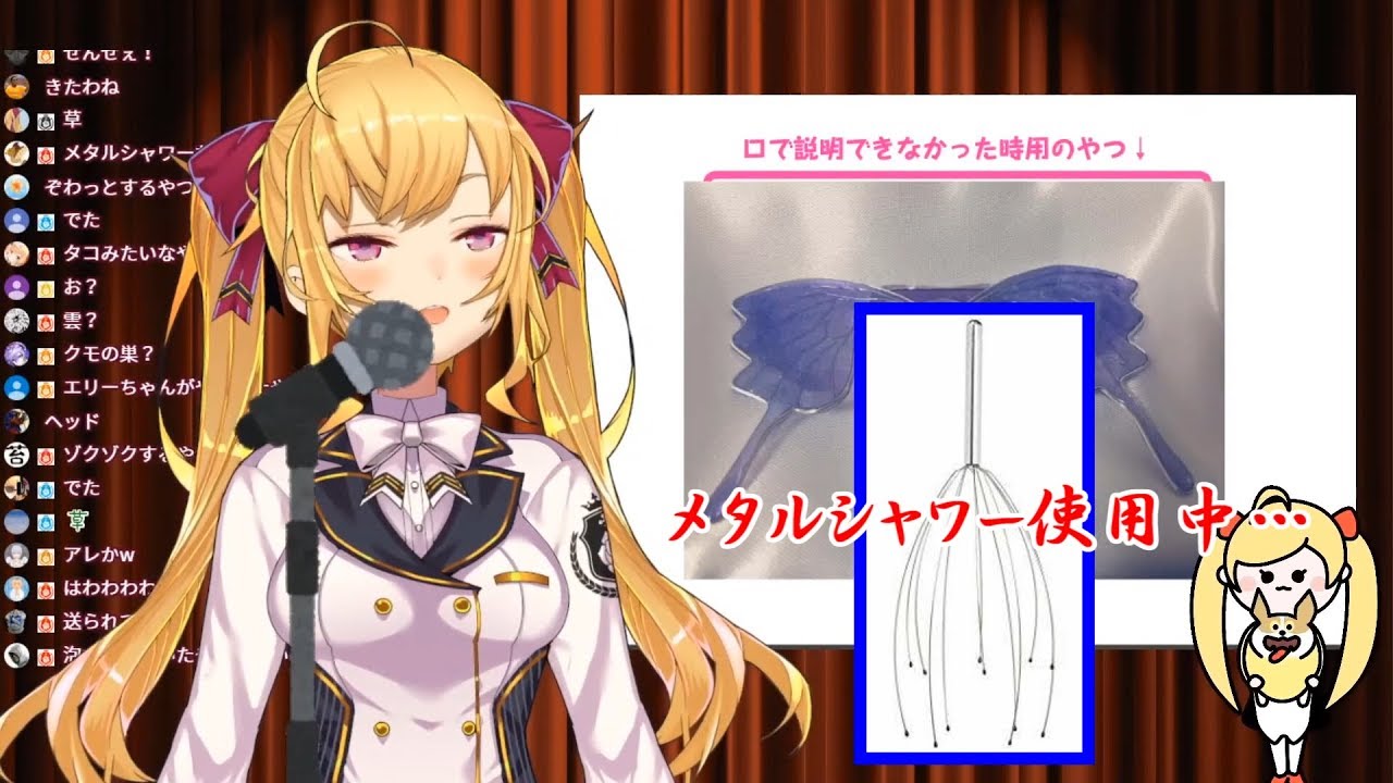 【プレゼント開封】メタルシャワーを使ってセンシティブな声を出す鷹宮リオン【にじさんじ】