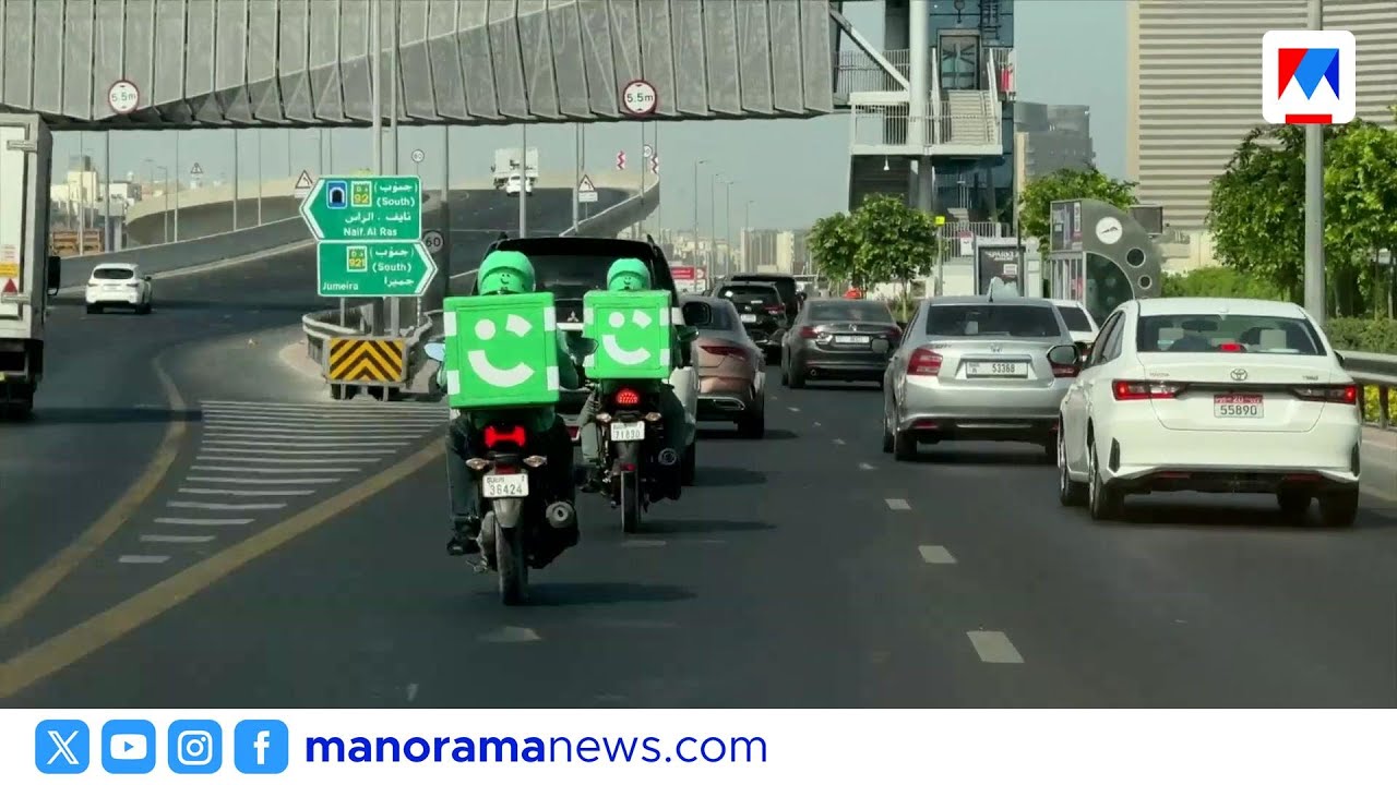 ദുബായിൽ ഡെലിവറി ബൈക്കുകളുടെ കാലാവധി നീട്ടി: ആർടിഎയുടെ പുതിയ സുരക്ഷാ മാനദണ്ഡങ്ങൾ പുറത്തിറക്കി | Dubai