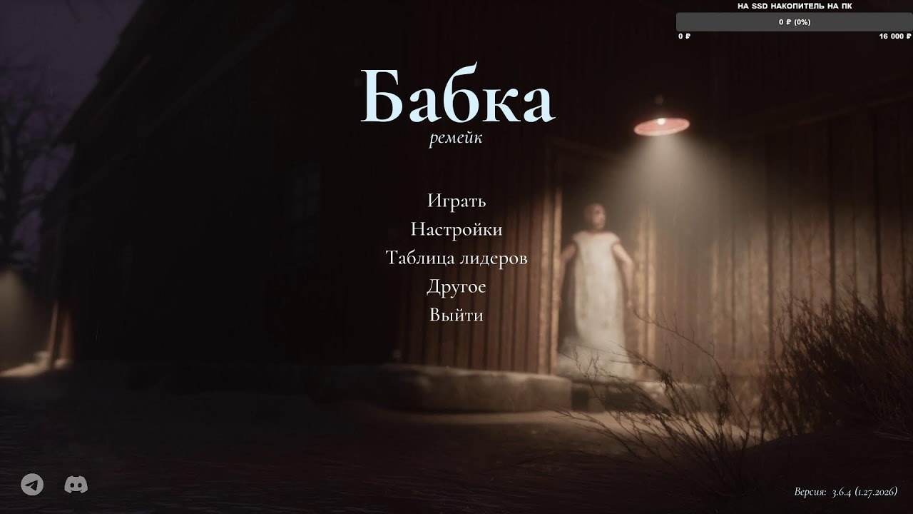 Гренни ремейк [СТРИМ] Тест стрима на задержку
