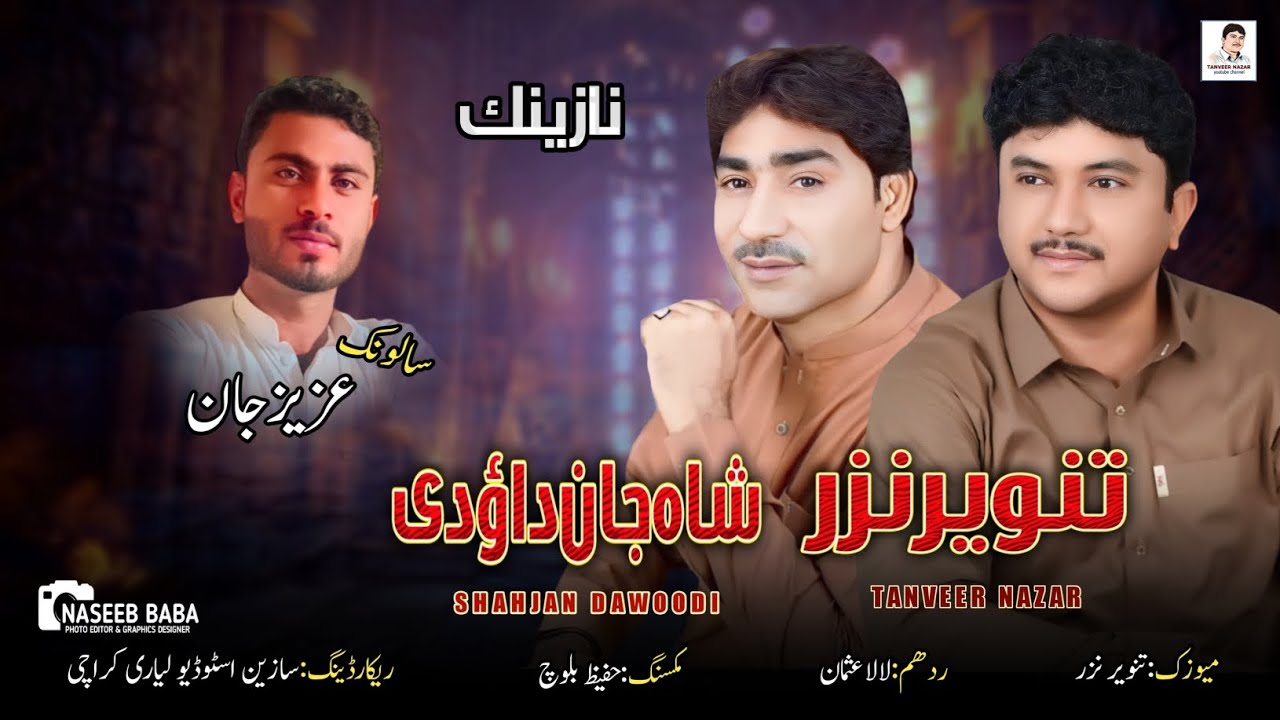 Tanveer Nazar/Shahjan dawoodi//New Nazink Song/Salonk:Aziz Jan//2024