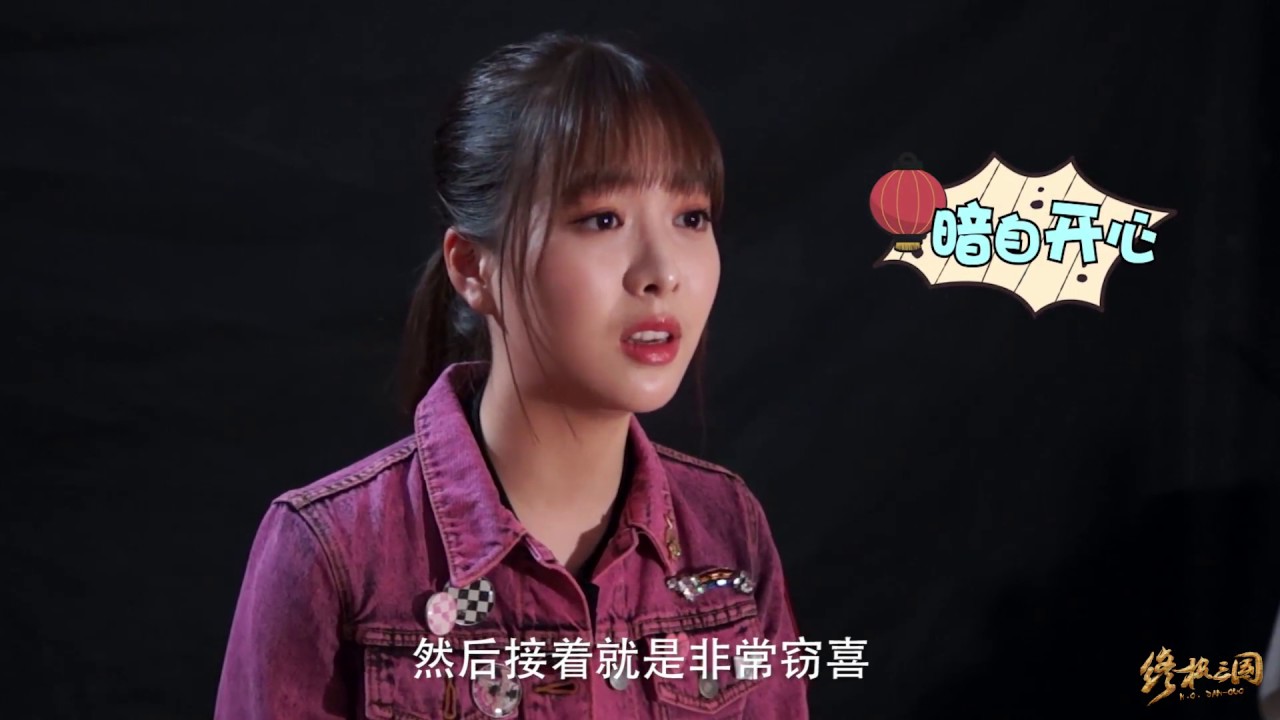 170620 終極三國2017 角色介紹：傾城校花貂蟬 (趙堯珂)