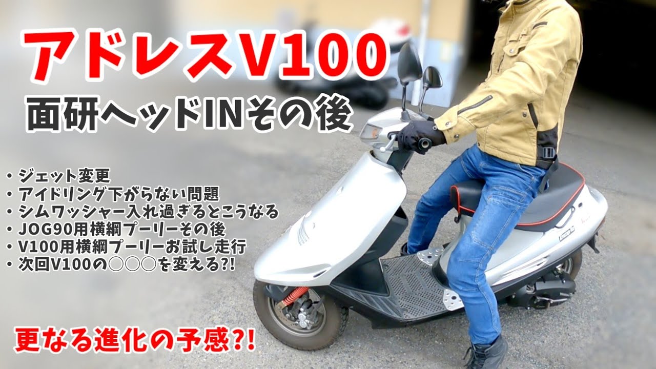 Адрес V100 с установленной головкой заземления [Обороты холостого хода не падают/шкив Yokozuna/ре...