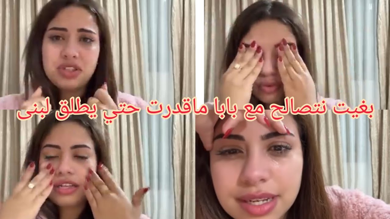 بغيت نتصالح مع بابا وماعندي وجه ندمت علاش خاصمتو