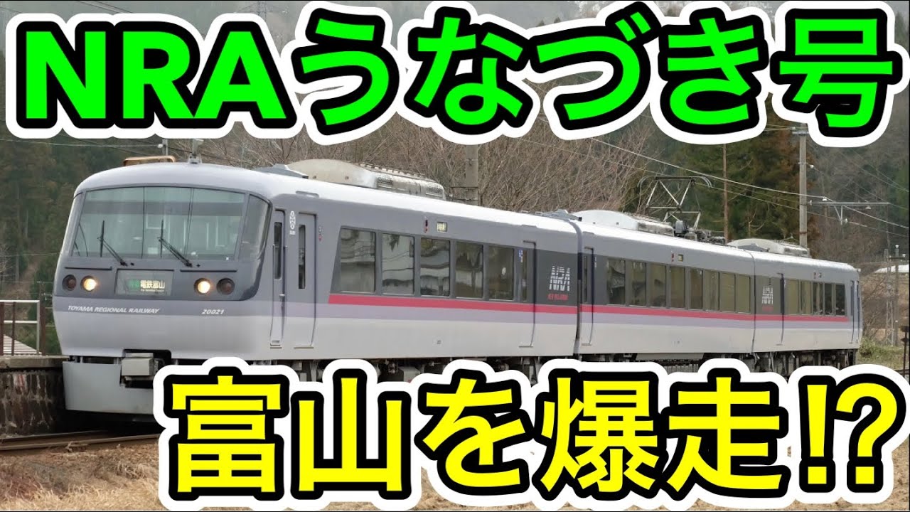 【手加減を知らない⁉︎】富山を爆走するNRAに乗ってきた