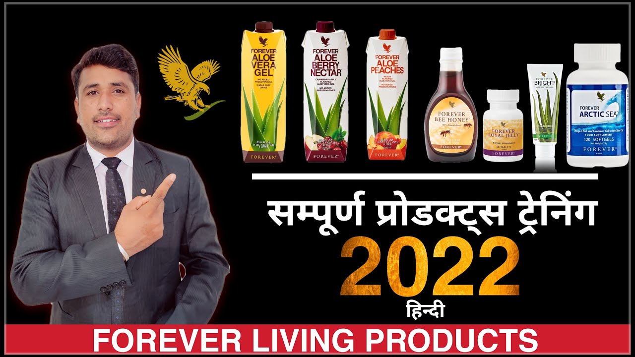 Forever Complete Products Training 2022 || By Punam Moond