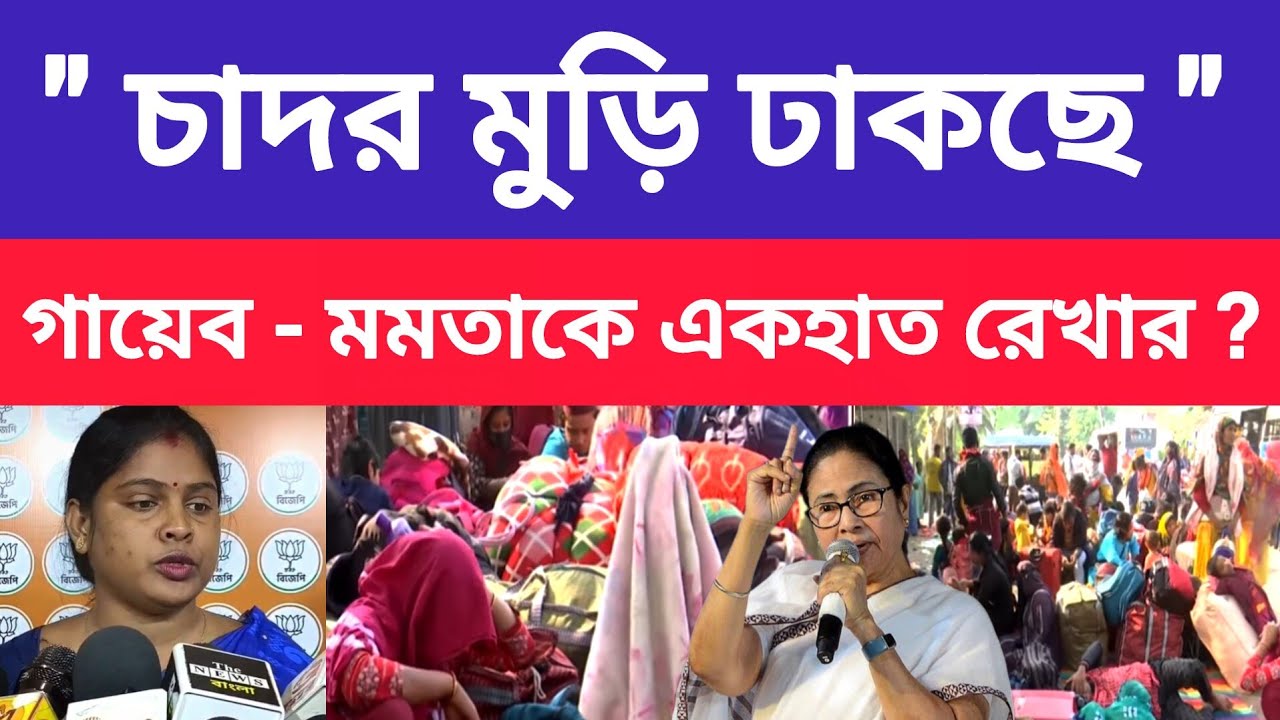 Rekha Patra : 