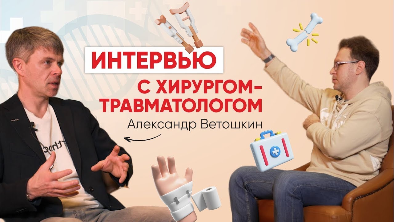 Интервью: артроскопия плечевого сустава