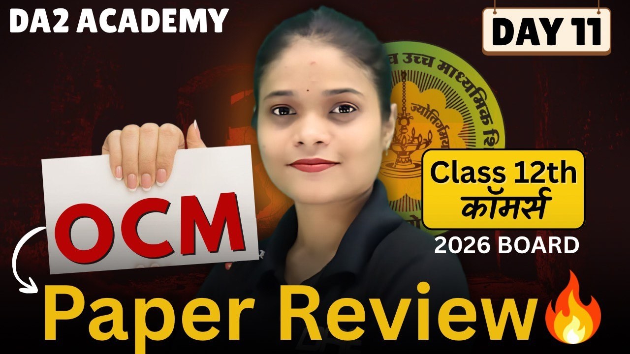 12th ocm board Paper 2026 Review | Answers