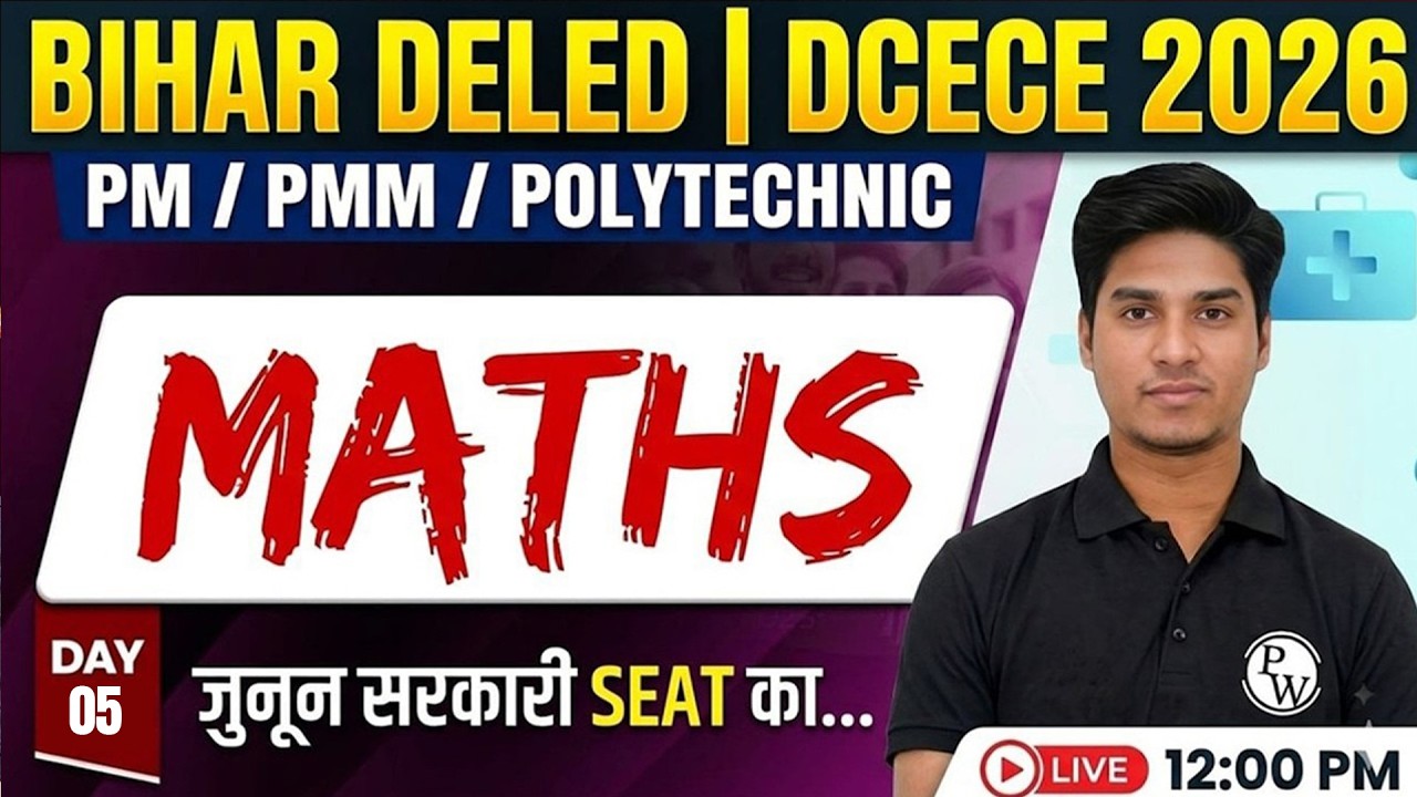 Bihar Deled & paramedical Maths Classes 2026 | Maths Most Expected MCQ's By Nitin sir