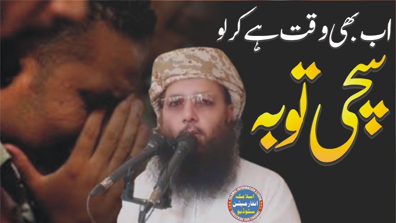 Prof Abdul razzaq Sajid New Topic 2025 Sachi Tauba Aur Islah || Molana Abdul Razzaq Sajid New 2025