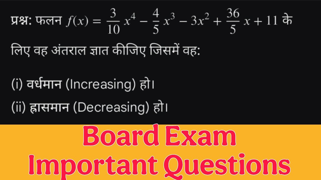 Intervals कैसे निकालें? (Increasing & Decreasing) | Class 12 Maths Exercise 6.2