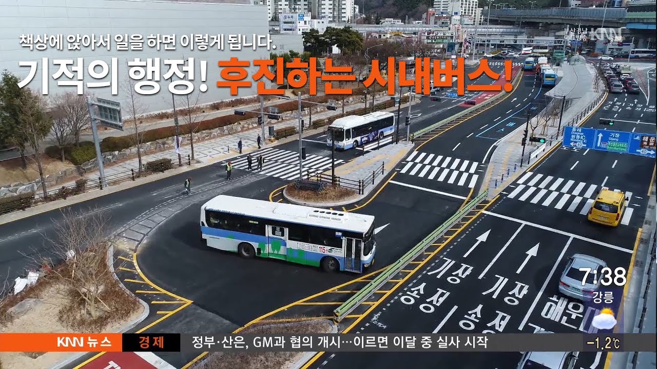 올림픽교차로 버스환승센터 앞 이상한 U턴 구간