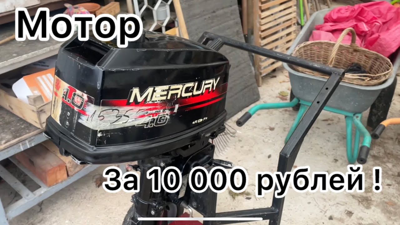 Купил Mercury 4  за 10к с авито
