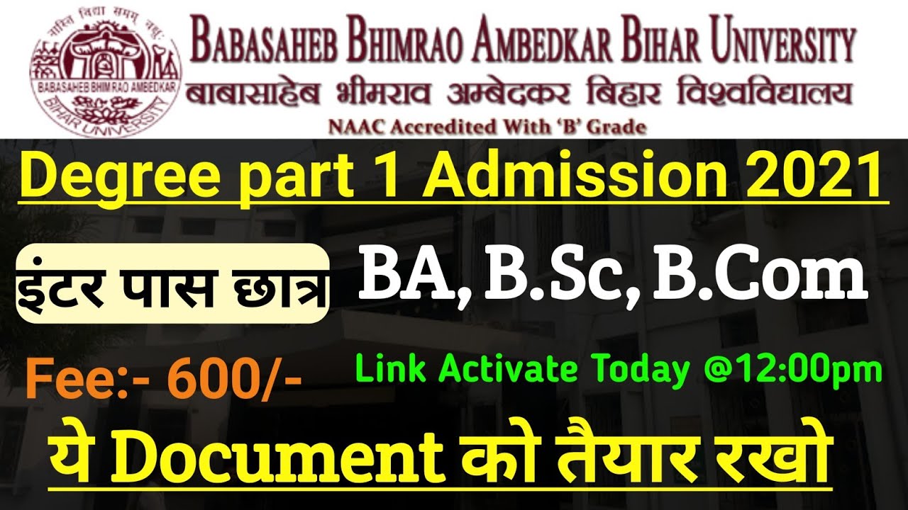 Brabu Part 1 Admission 2021 | BA B.Sc B.Com Part 1 Admission 2021 | Bihar Graduation Admission 2021