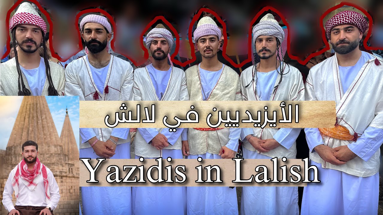 عيد الجماعية في معبد لالش للأيزيديين-Yazidi jama festival in lalish temple
