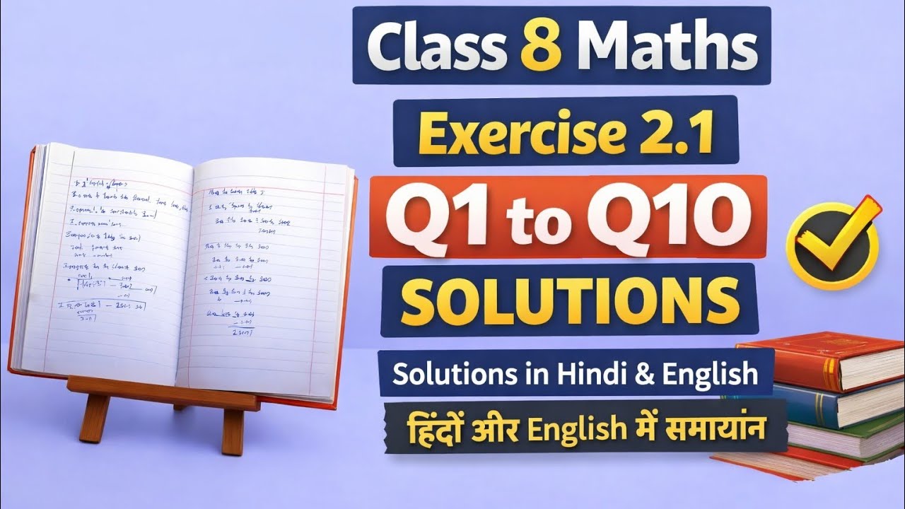 Class 8th maths chapter 2 (excercise 2.1) Q1 to Q10 (All questions) NCERT new book ( hindi medium)