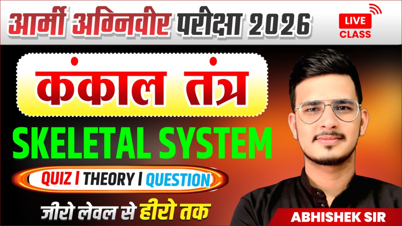 Army Agniveer Exam 2026 l Skeletal System l Biology l Basic Science Course