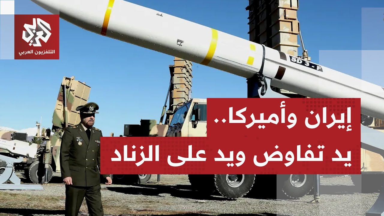 ترمب يحذر إيران من نفاد الوقت.. التهديدات العسكرية تبلغ ذروتها قبل مفاوضات الفرصة الأخيرة