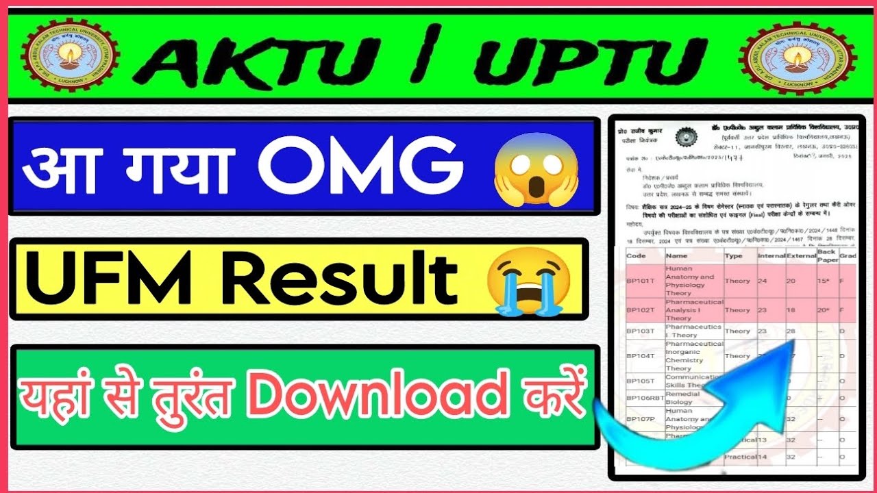 Aktu आ गया UFM Result 😭? || Aktu UFM Result update 2025 || Aktu UFM News || UFM || Aktu ||UFM Result