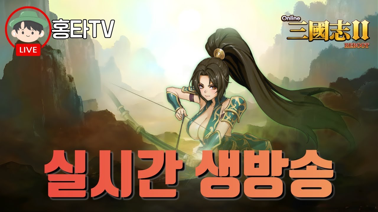 [온라인삼국지2] 만렙 찍고 서버최초 12강 도전 강화 갈께요