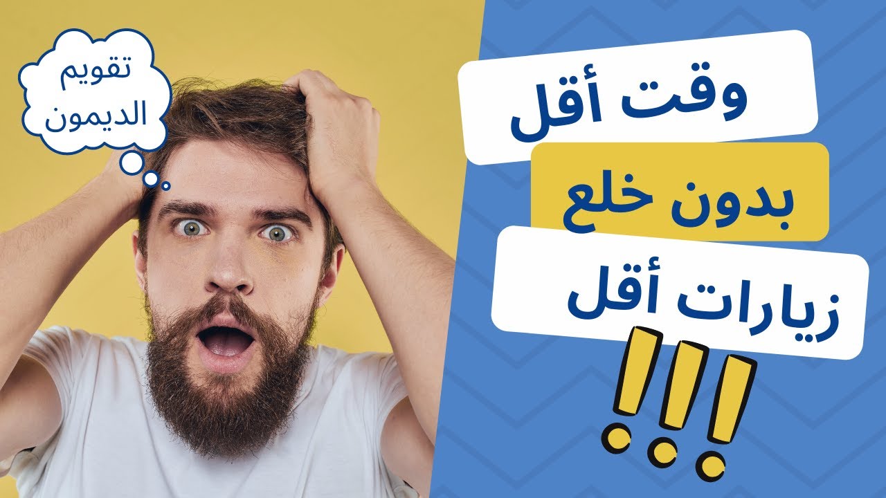 مميزات وعيوب تقويم الديمون- أفضل انواع تقويم الأسنان