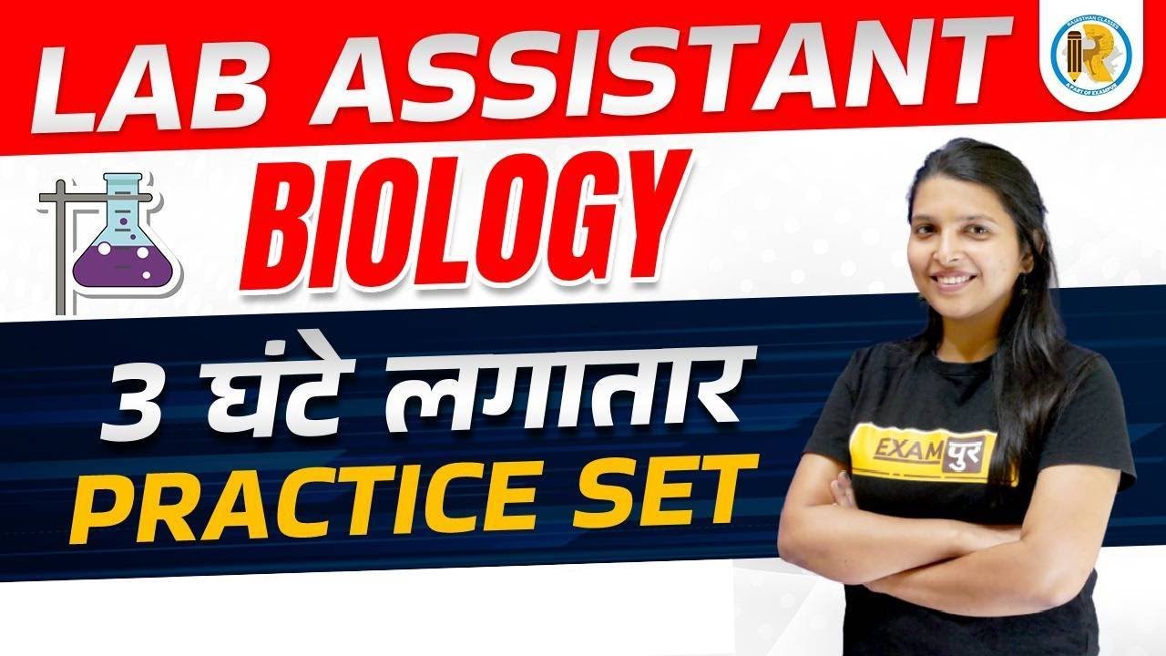 Lab Assistant Marathon Class | Lab Assistant Biology Questions | Biology by Radhika Mam