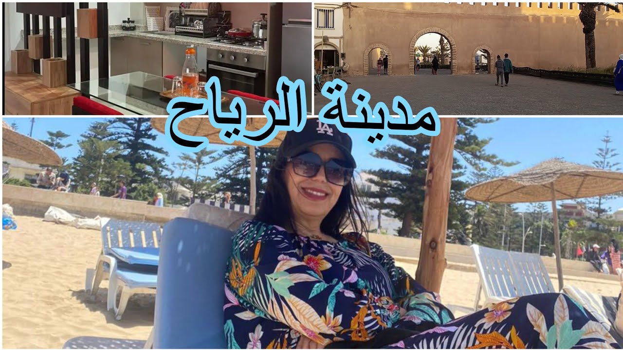 هزيت باليزتي وهربت من الصهد أول فلوك في مدينة الرياح 😋🤫