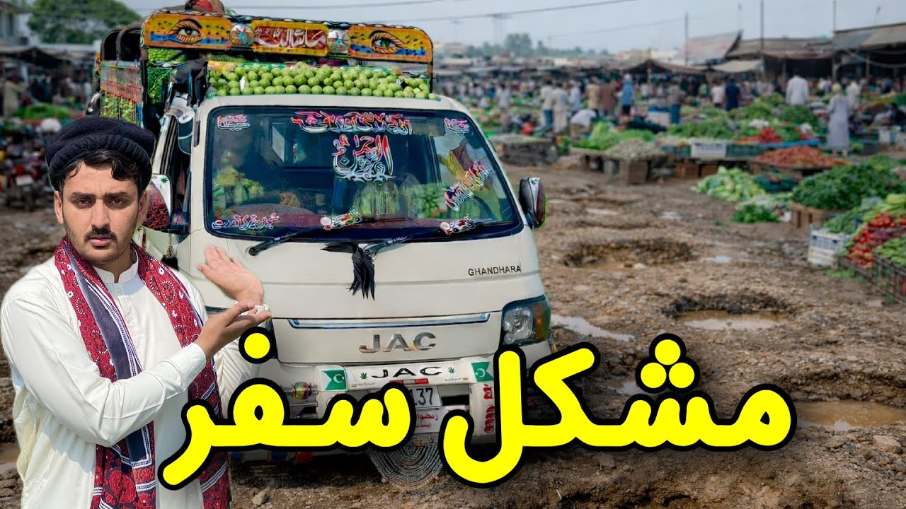Rasta Hi Nahi Tha! Amrood Load Kar Ke Sabzi Mandi  Tak Mushkil Safar #travelvlog 