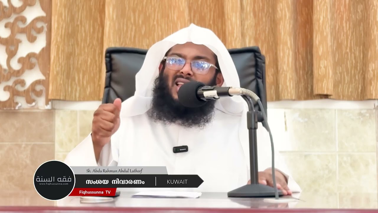 വിഷാദം, മാനസിക പിരിമുറുക്കം ഉപകാരപ്രദമായ ചില ദുആകൾ | സംശയഃ നിവാരണം | 🎙 Abdu Rahman Abdul Latheef
