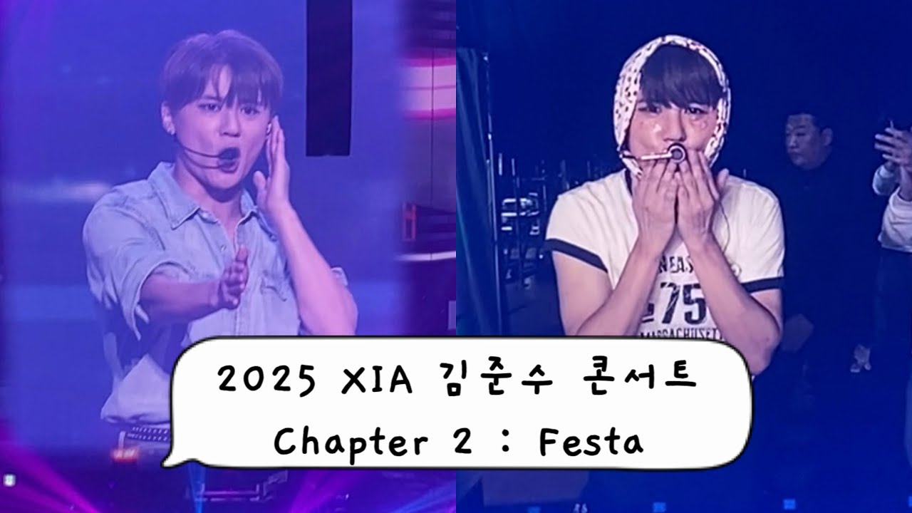 🍒얏빠리 잘한다!!🫳🏻 김준수 막콘 🥹 - 251012 XIA CONCERT Chapter 2 : Festa(Day4 Full)   