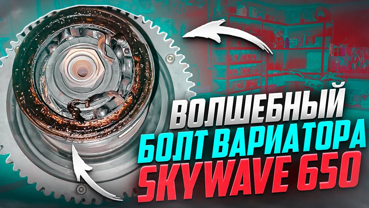 Стопорный болт вариатора Suzuki Burgman 650
