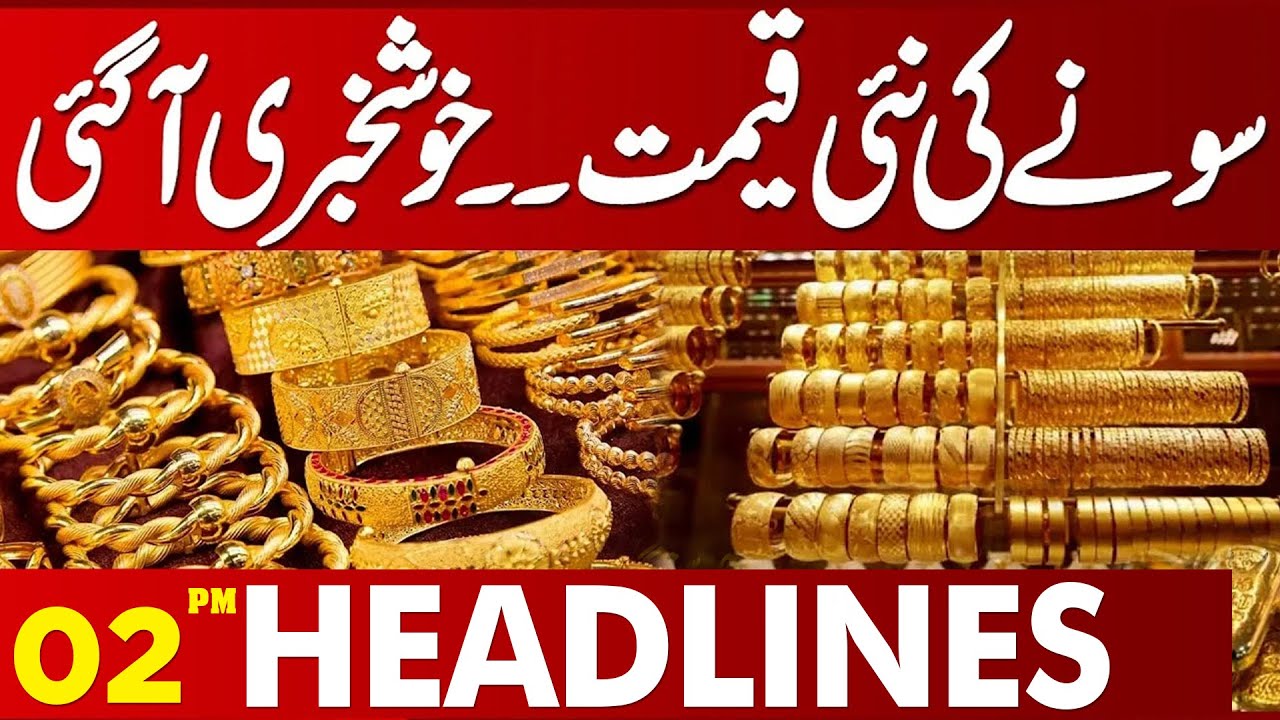 Good News For Gold Holders | 07 AM News Headlines