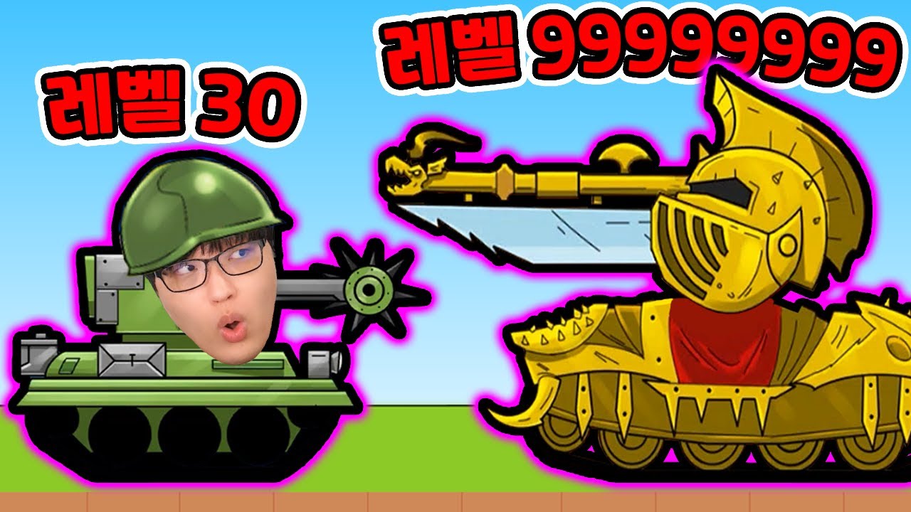 합칠수록 강해지는 근접 탱크 키우기?! / 최종보스 황금 탱크?? [Merge Master Tanks: Tank wars]