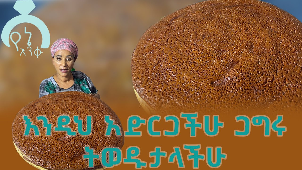 ቆንጆ አነባበሮ በሰሊጥ አብረን እንጋግር