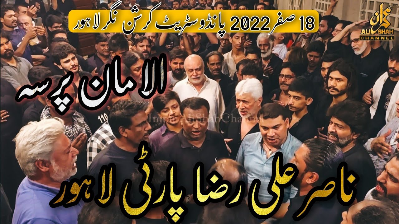 18 Safar 2022 | Chelume Imame Hussain | Nasir Ali Raza Party | Al Aman Pursa | Pando Street Lahore