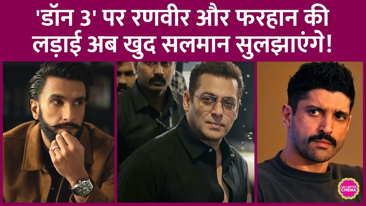 Salman Khan Enters Don 3 Controversy, Advises Ranveer Singh and Farhan Akhtar to Collaborate on a...