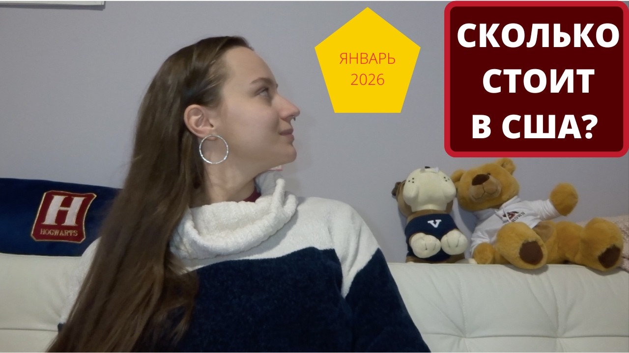 ПОТРАЧЕНО за ЯНВАРЬ неизвестное количество РУБЛЕЙ!!!