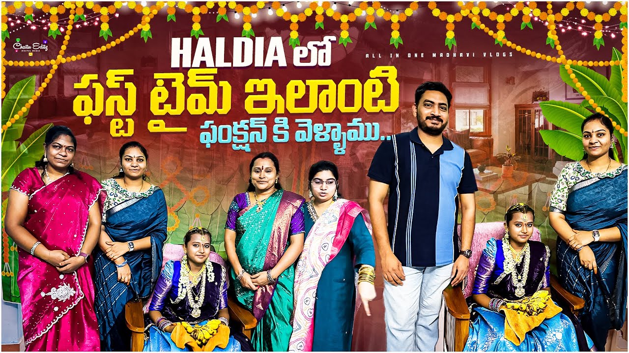 ఫస్ట్ టైమ్ ఇక్కడ  half saree ఫంక్షన్ కి వెళ్ళాము..|| DIML Vlog || All in one Madhavi