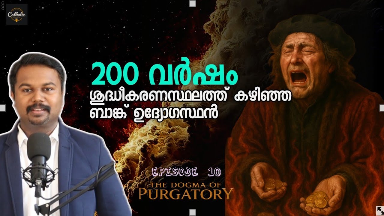 DP-10 - 200 വർഷം ശുദ്ധീകരണസ്ഥലത്ത് കഴിഞ്ഞ ബാങ്ക് ഉദ്യോഗസ്ഥൻ!
