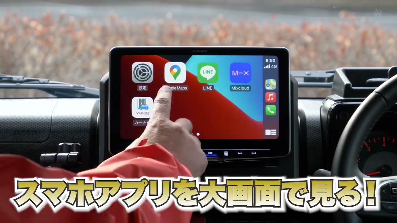 アルパインのディスプレイオーディオ&rdquo;スマホアプリPLAYER&rdquo;