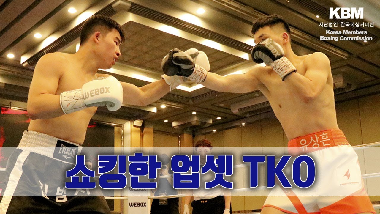 프로에 데뷔하는 ‘강릉 일진’ 김범서 vs 2전 2승(1KO) ‘대포알 스트레이트’ 2전 2승(1KO) 유상흔 / Beom Seo Kim vs Sang Heun Yu