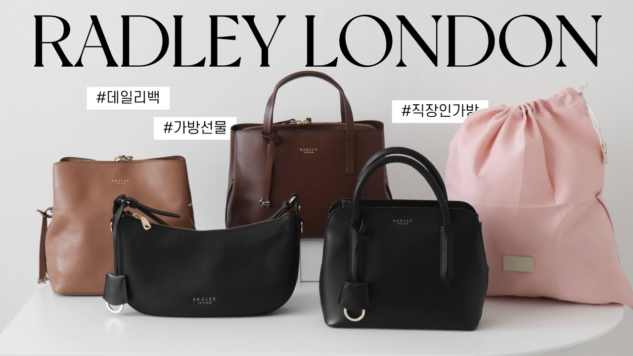 직장인 데일리룩 & 출근룩 딱! 맞는 가방 추천 👜✨ ft. 래들리런던 (+ 찐친에게 선물하기!🎁)