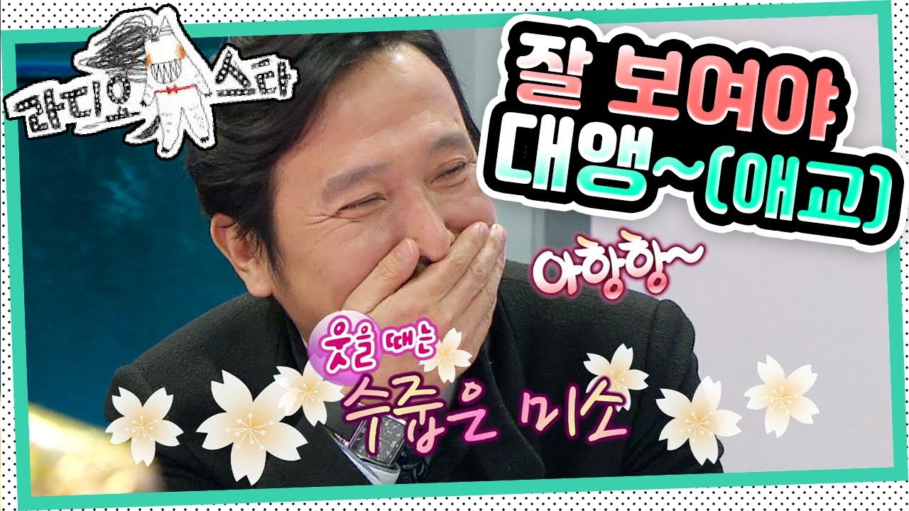 [라디오스타]”석규한테~ 잘 보여야 대앵~🌸” 캐릭터가 좋은 진정한 밀본(?)✧ `↼´˵‘안석환&박철민&한상진’ 1편